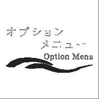 季節の旬な素材を活かした会席料理