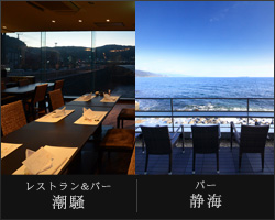 バー静海