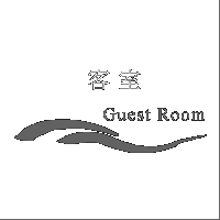 客室
