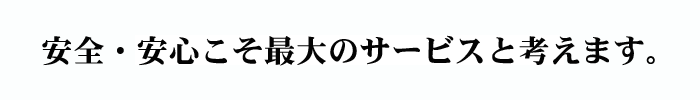 ホテルご利用案内