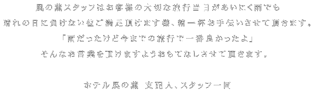 今日の雨は神様からの贈り物