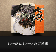 期間限定プレゼント