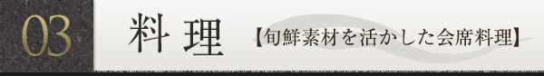 美味